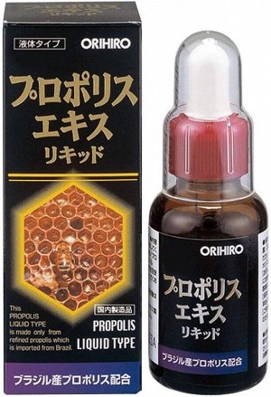 ORIHIRO Propolis Extract Liquid - жидкий экстракт прополиса для укрепления иммунитета