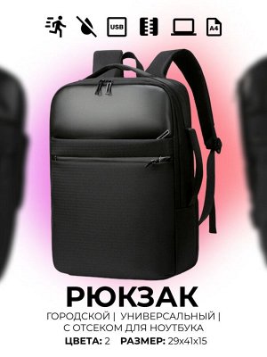 Рюкзак CLAG