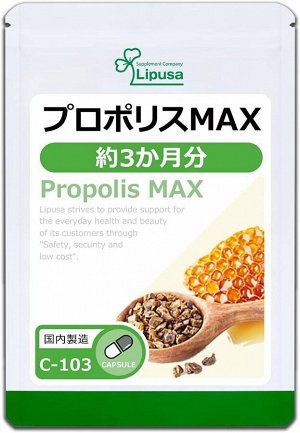 LIPUSA Propolis MAX - прополис в капсулах
