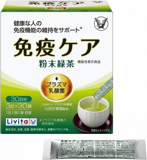 LIVITA Immune Care - витаминный напиток для поддержания иммунитета