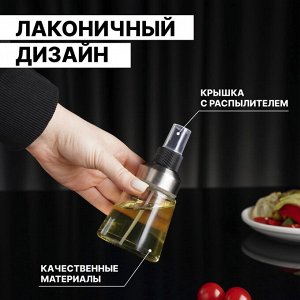 Бутыль для соусов и масла "Спрей" 125 мл, 6,5х13 см