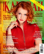 Женские журналы (ч.2)