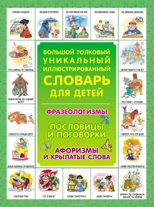 Книги для детей разных издательств
