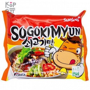 Лапша сублимированная SamYang Sogokimyun Beef Flavor - со вкусом говядины