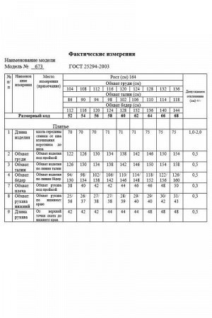 Женская блуза