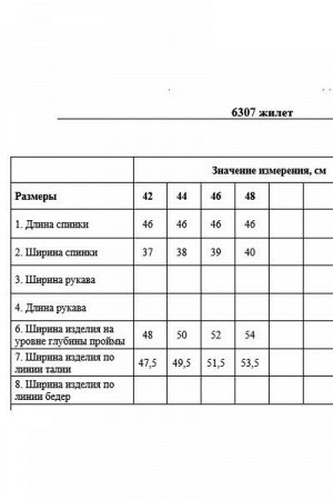 Женский жилет