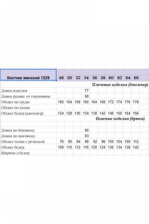 Женский брючный комплект