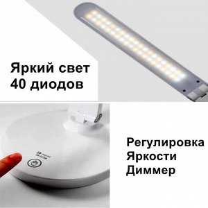 LED Лампа светодиодная настольная с аккумуляторной батареей белая