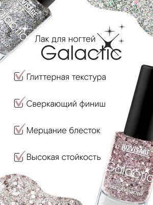 LUXVISAGE Лак для ногтей Galactic 9 г тон 213