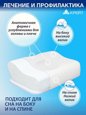 Подушка ортопедическая П-402 для мужчин и женщин с регулировкой по высоте