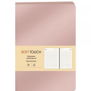 Ежедневник А5 136л "Канц-Эксмо Soft touch Розовое золото" недатированный