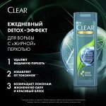 шампунь 400мл против перхоти Detox Ежедневный