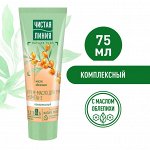 Крем-масло для рук и ногтей Комплексный с маслом облепихи и Омега-3, устраняет сухость 75 мл
