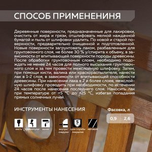 Лак универсальный тонирующий по дереву (0,9 л) FARBITEX PROFI WOOD