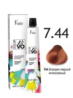 Краска для волос Кейзи 7.44 Kezy Color Vivo Блондин медный интенсивный 100 мл Кези