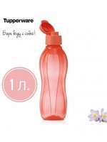 Эко-бутылка 1 л с клапаном корал  1шт - Tupperware®.