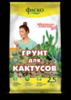 Грунт Кактус 2,5л (1уп/20шт)(ФАСКО)