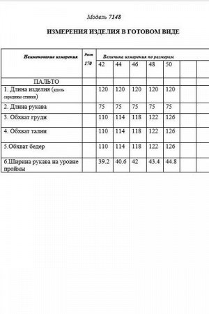 Женское пальто