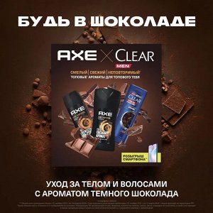 Подарочный набор AXE+CLEAR DARK TEMPTATION