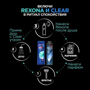 REXONA MEN + CLEAR ПОДАРОЧНЫЙ НАБОР БУДЬ УВЕРЕН