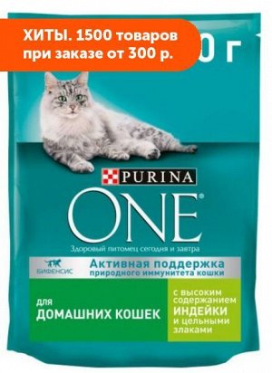 Purina ONE сухой корм для домашних кошек Индейка/цельные злаки 200гр