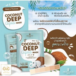 Маска тканевая с кокосом Deep aqua mask coconut