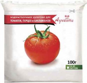Удобр Агровита томаты, перцы, баклажпны 100гр (1уп50шт)