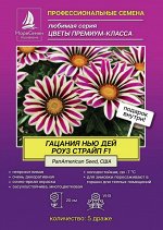 Гацания НЬЮ ДЕЙ РОУЗ СТРАЙП