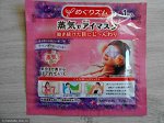 KAO Japan Паровая маска для глаз