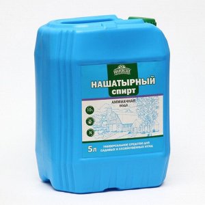 Нашатырный спирт, канистра, 5 л
