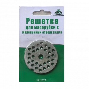 Решетка для мясорубки, мелкая, металл