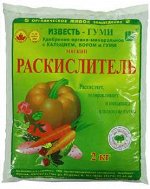 Раскислитель Известь Гуми 2кг. с БОРОМ