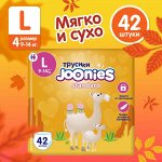 JOONIES Standard Подгузники-трусики, размер L (9-14 кг), 42 шт.