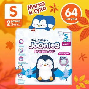 JOONIES Premium Soft Подгузники, размер S (3-6 кг), 64 шт.