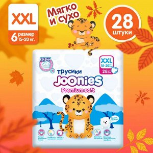 JOONIES Premium Soft Трусики, размер XХL (15-20 кг), 28 шт.