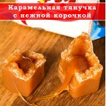 ❤ ️Коровки — Александровская, КремФуджи, Азовская