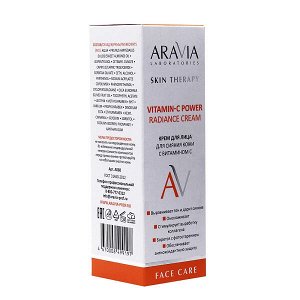 ARAVIA Laboratories Крем для лица для сияния кожи с витамином С 50 мл
