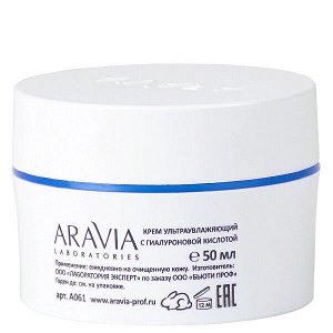 ARAVIA Laboratories Крем ультраувлажняющий с гиалуроновой кислотой 50 мл