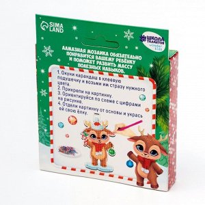 Алмазная мозаика на новый год с частичным заполнением для детей на подвеске ««Оленёнок», набор для творчества