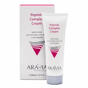 ARAVIA Professional Крем-уход для контура глаз и губ с пептидами 50 мл