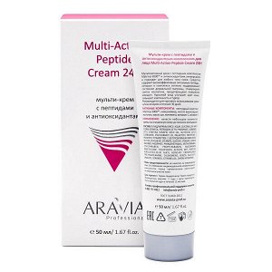ARAVIA Professional Мульти-крем с пептидами и антиоксидантным комплексом для лица 50 мл