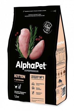 AlphaPet д/котят берем/кормящ кош Цыпленок 1,5кг