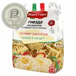 Гнезда итальянские  МакСтори 300гр