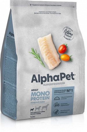AlphaPet Monoprotein Корм с белой рыбой для взрослых собак мелких пород 500 гр