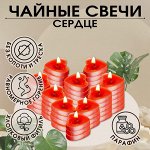 Свеча чайная &quot;Сердце&quot; 6г, 50шт, красные