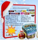 Шестигранник 842 гр