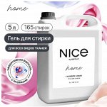 Гель для стирки NICE для всех видов тканей 5л