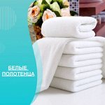 Белые полотенца (плотность 380, 400 и 460 гр/м2)