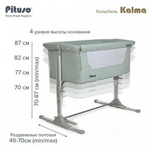 PITUSO Колыбель Kalma Grey/Серый