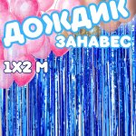 Фотозоны - занавес 2х1 метр